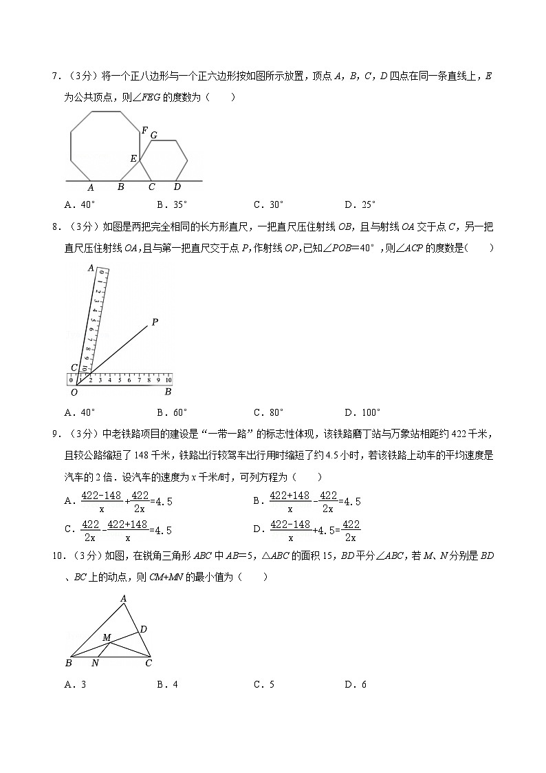 2024-2025学年河南省郑州市巩义市八年级（上）期末数学试卷含答案第2页