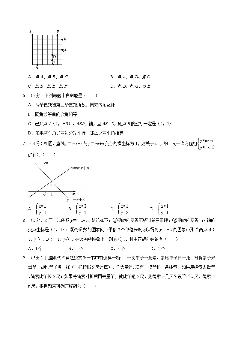 2024-2025学年河南省郑州市航空港区八年级（上）期末数学试卷含答案第2页