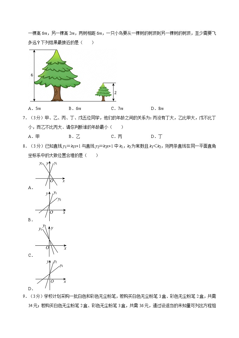 2024-2025学年河南省郑州市金水区八年级（上）期末数学试卷含答案第2页