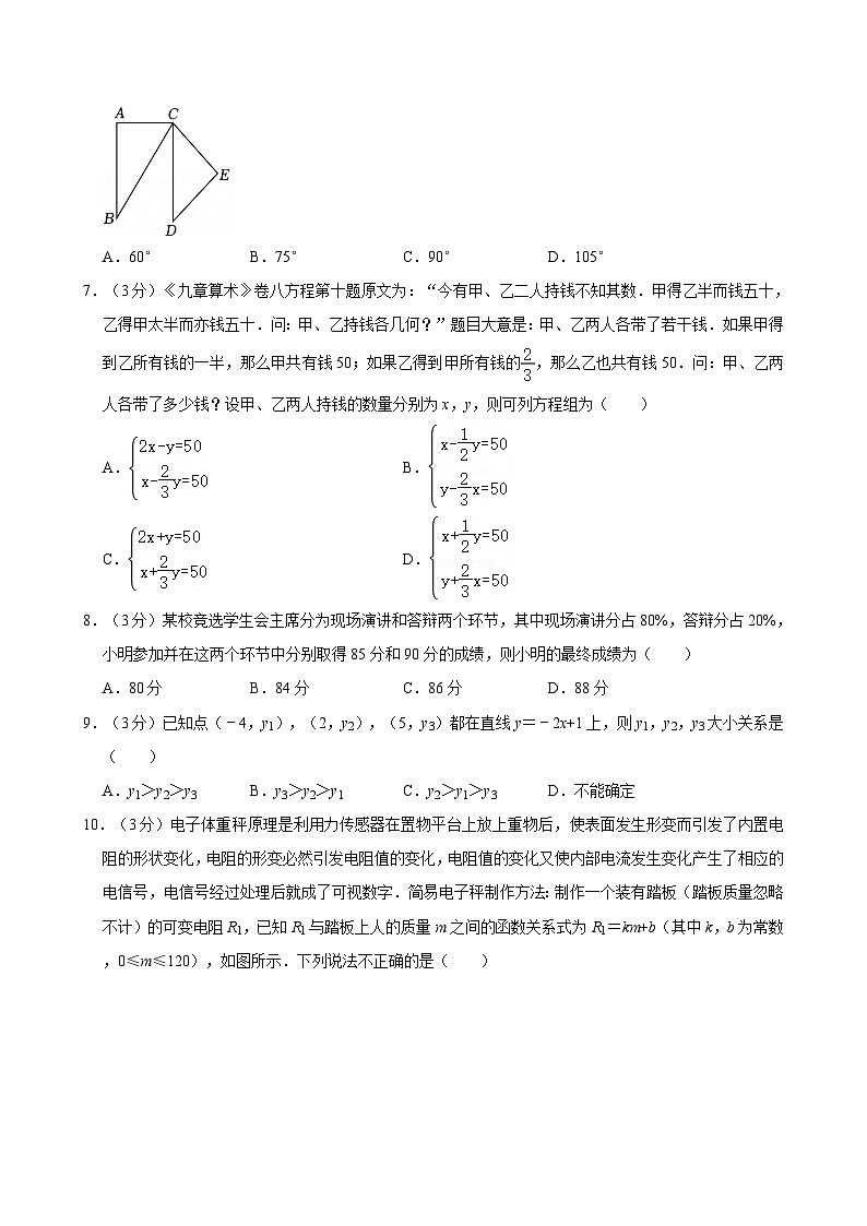 2024-2025学年河南省郑州市中原区八年级（上）期末数学试卷含答案第2页