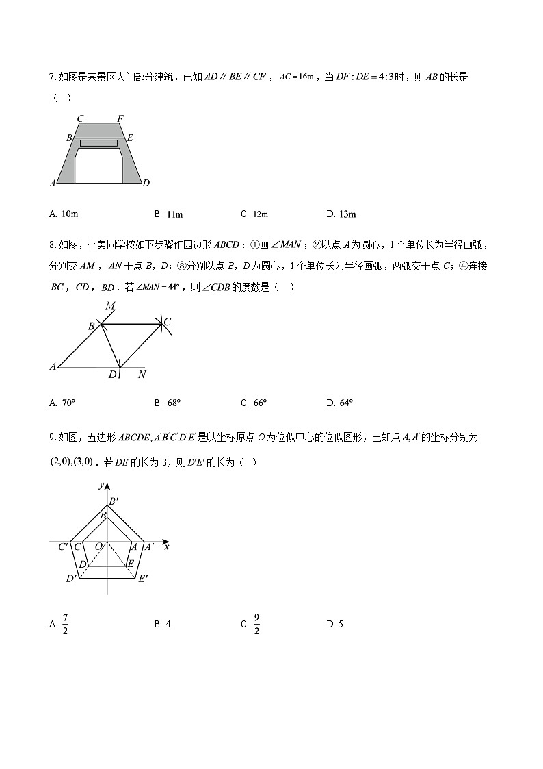 广东省茂名市2025-2026学年九年级上学期1月月考数学试题（含答案）第2页