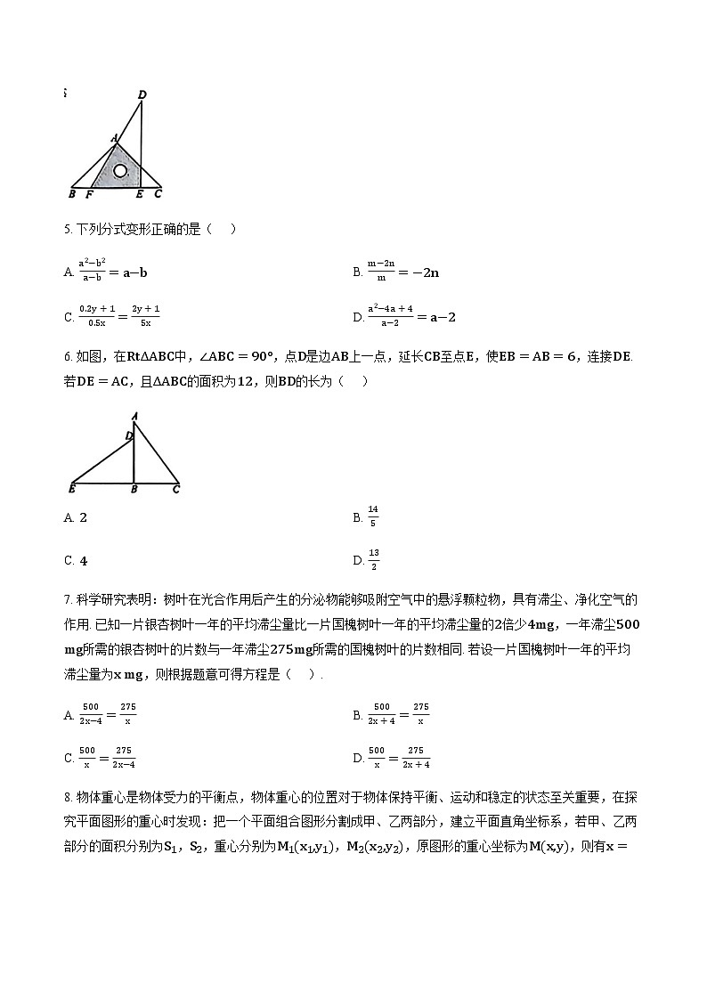 内蒙古呼和浩特市回民区2025-2026学年上学期期末八年级数学试卷（含答案）第2页