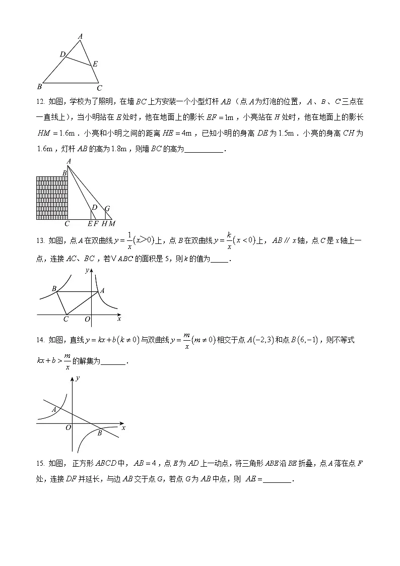 山东省滨州经济技术开发区中海中学2025-2026学年上学期第一次月考九年级数学试题(含答案)第3页