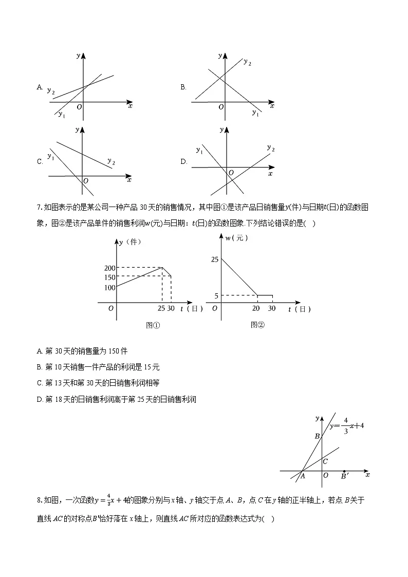 2025-2026学年江苏省无锡市江阴实验中学八年级（上）月考数学试卷（1月份）（含答案+解析）第2页