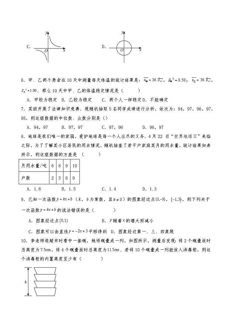 2025-2026学年八年级上学期期末数学复习卷--北师大版（含答案）第2页