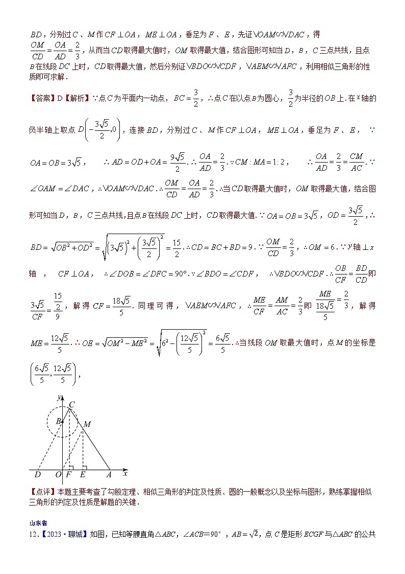 2023年各省市中考数学试卷分类汇编知识点48 几何最值（Word版附解析）第3页
