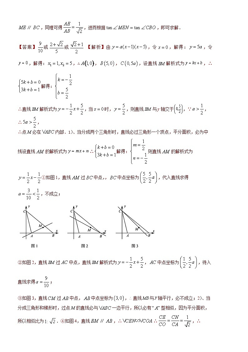 2023年各省市中考数学试卷分类汇编知识点18  二次函数几何方面的应用（Word版附解析）第2页