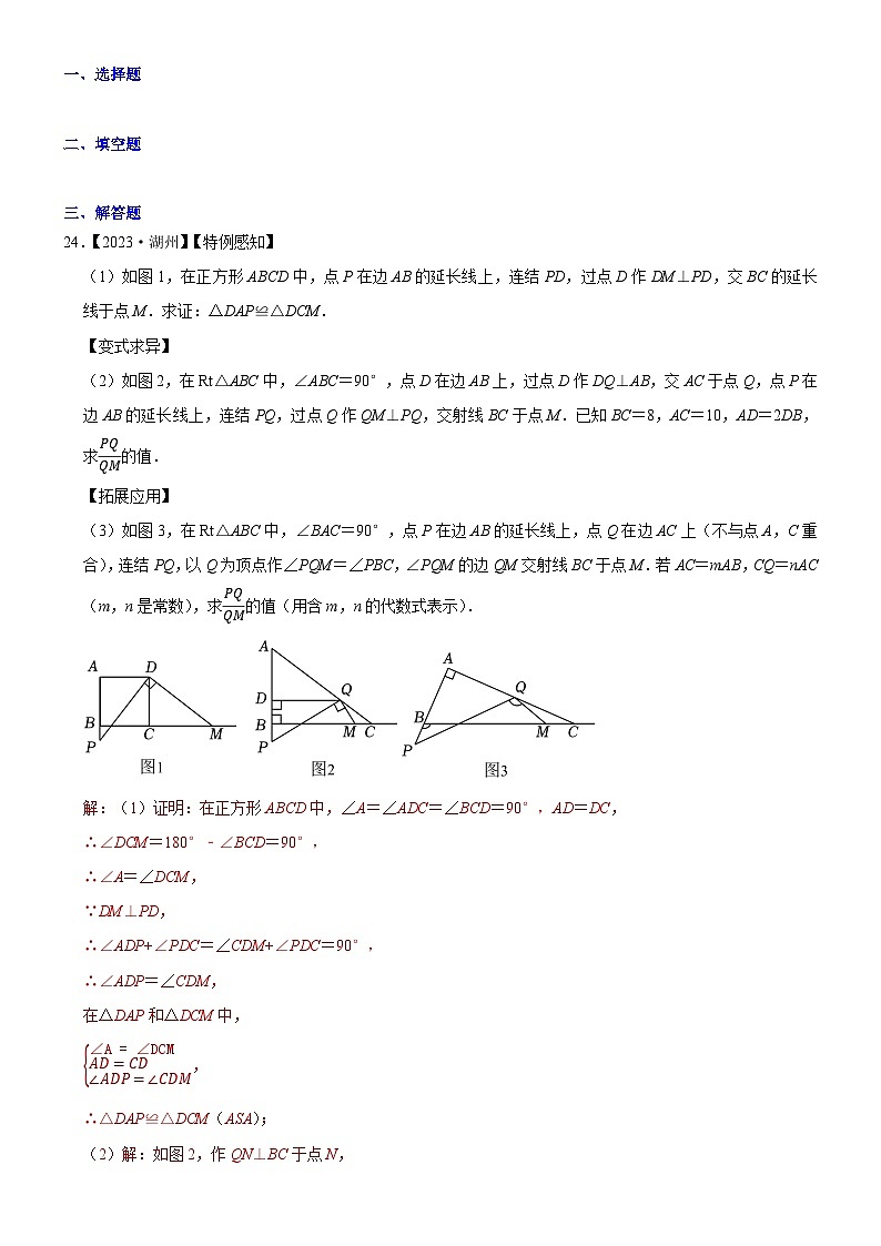 2023年各省市中考数学试卷分类汇编知识点52 发现、拓展、应用型问题（Word版附解析）第1页
