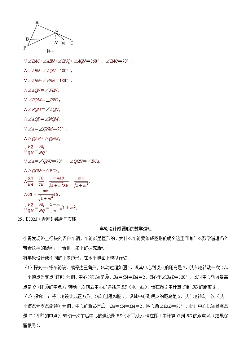 2023年各省市中考数学试卷分类汇编知识点52 发现、拓展、应用型问题（Word版附解析）第3页