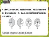 第三章 概率初步【章末复习】--北师大版（新教材）数学七年级下册教学课件