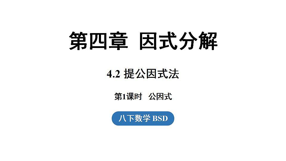17842847第1页