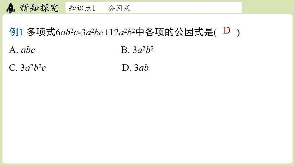 17842847第8页