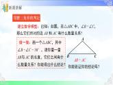15.4.3等腰三角形的判定-课件-数学沪科版（2024）八年级上册