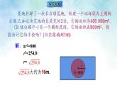 2.3.2 估算 课件-数学北师大版（2024）八年级上册
