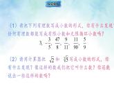 2.3.4 实数 课件-数学北师大版（2024）八年级上册