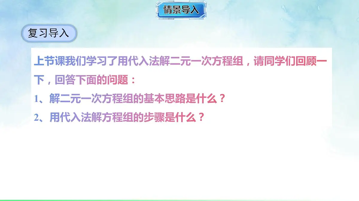 17843006第2页