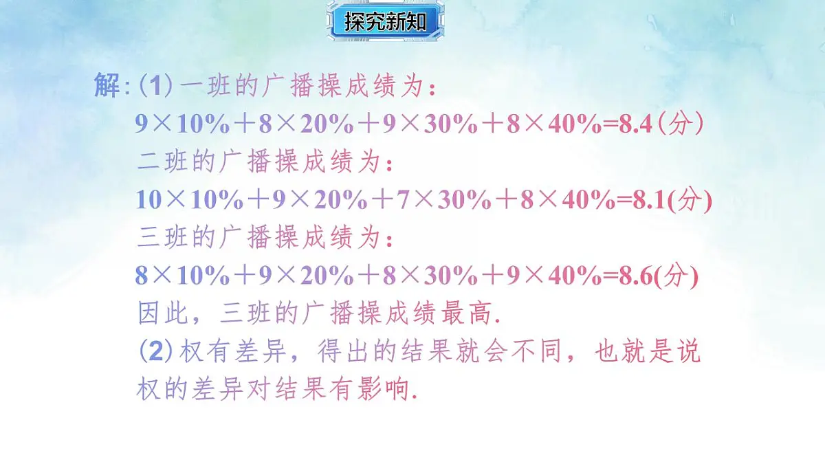 17843009第5页