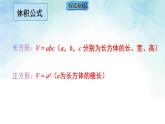 3.2.2几何中的代数式求值 课件-数学人教版（2024）七年级上册