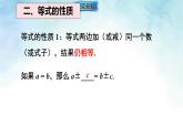 第五章 一元一次方程【章末复习】 课件-数学人教版（2024）七年级上册