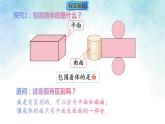 6.1.2 点、线、面、体 课件-数学人教版（2024）七年级上册
