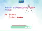 6.2.2.2线段的运算 课件-数学人教版（2024）七年级上册