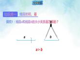 6.2.2.2线段的运算 课件-数学人教版（2024）七年级上册
