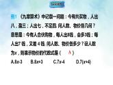 第2章 整式及其加减（课件）-沪科版（2024）数学七年级上册