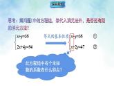 3.4.3加减消元法（课件）-沪科版（2024）数学七年级上册
