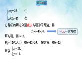 3.4.3加减消元法（课件）-沪科版（2024）数学七年级上册