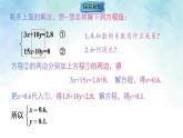 3.4.3加减消元法（课件）-沪科版（2024）数学七年级上册