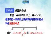 4.3.2线段的中线及线段的基本事实（课件）-沪科版（2024）数学七年级上册