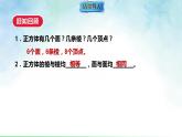 1.2.1正方体的展开与折叠（课件）数学北师大2024版七年级上册