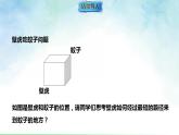 1.2.1正方体的展开与折叠（课件）数学北师大2024版七年级上册