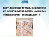 1.2.1正方体的展开与折叠（课件）数学北师大2024版七年级上册