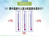 2.1.3 数轴（课件）数学北师大2024版七年级上册