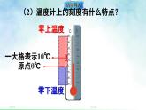 2.1.3 数轴（课件）数学北师大2024版七年级上册