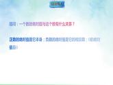 2.2.1 有理数的加法（课件）数学北师大2024版七年级上册