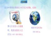 2.4.2 科学记数法（课件）数学北师大2024版七年级上册