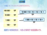 2.4.2 科学记数法（课件）数学北师大2024版七年级上册