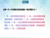 5.3.2 “盈余不足”问题（课件）数学北师大2024版七年级上册