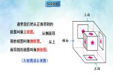 3.2.1.2由立体图形到视图-课件-数学华东师大版（2024）七年级上册