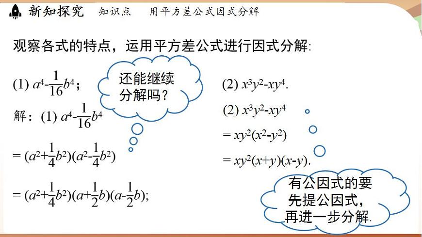 17843546第7页