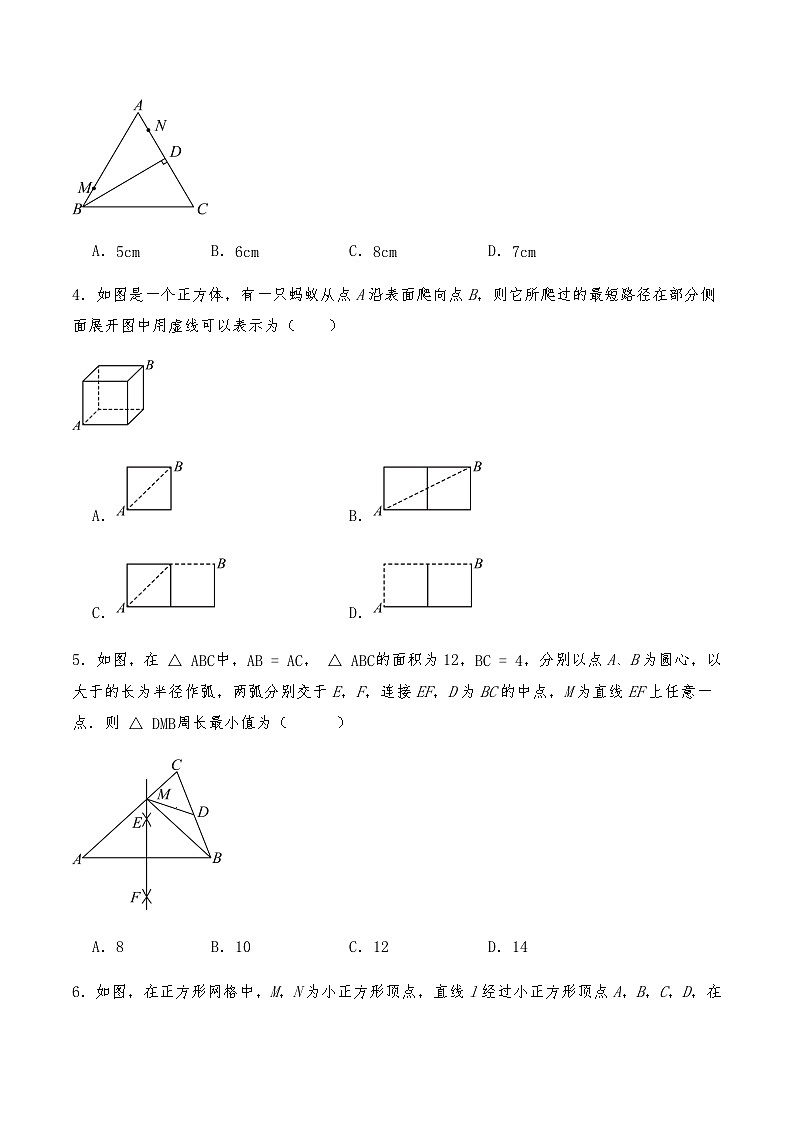 八年级数学上册人教版期末专项复习题 轴对称中的最短路径问题（含答案）第2页
