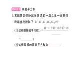 初中数学新华东师大版八年级下册19.2 数据的离散程度课后作业课件（2026春）（放映显示答案）
