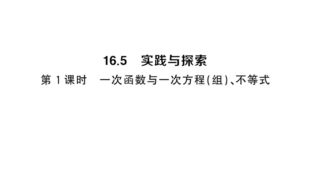 17844113第1页
