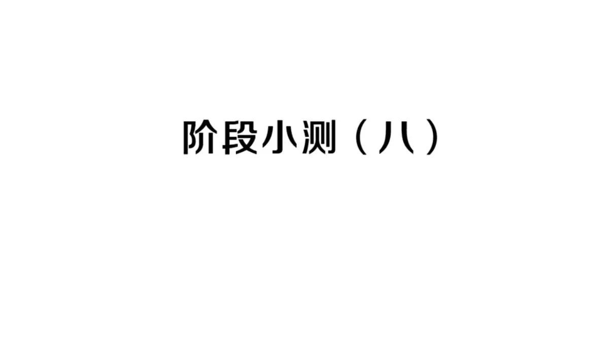 17844121第1页