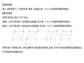 初中数学新华东师大版八年级下册第17章数学活动 图形的等分课后作业课件（2026春）（放映显示答案）