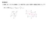 初中数学新华东师大版八年级下册第17章数学活动 图形的等分课后作业课件（2026春）（放映显示答案）