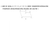 初中数学新华东师大版八年级下册第17章数学活动 图形的等分课后作业课件（2026春）（放映显示答案）