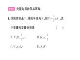 初中数学新华东师大版八年级下册第16章 章末复习课后作业课件（2026春）（放映显示答案）